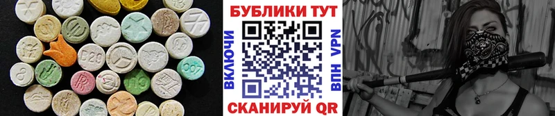 Ecstasy диски Липецк
