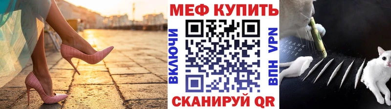 МЯУ-МЯУ кристаллы  Липецк 