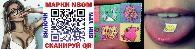 Марки NBOMe 1,5мг Липецк